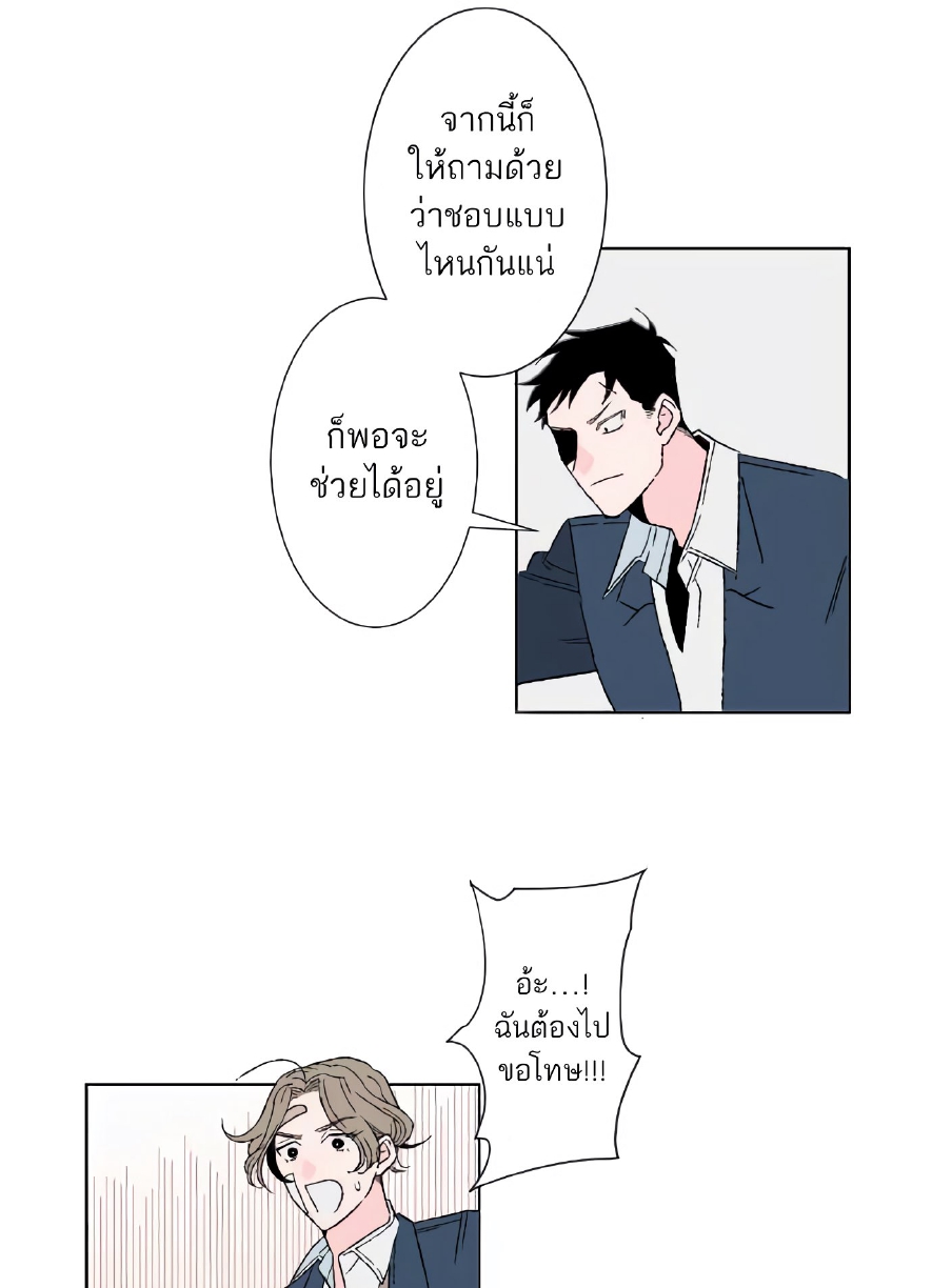 Boku to Koi no Hanashi wa Shinaika EP 6